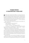 Семь-навыков-высокоэффективных-людей-тв-PRIMESbooks4.jpg