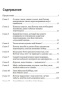 Договориться-можно-обо-всем!-тв-PRIMESbooks2.jpg