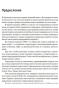 Договориться-можно-обо-всем!-тв-PRIMESbooks5.jpg