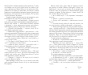 По-осколкам-твоего-сердца-PRIMESbooks5.jpg