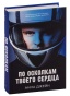 По-осколкам-твоего-сердца-PRIMESbooks.jpg
