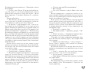 Твое-сердце-будет-разбито-PRIMESbooks4.jpg