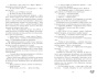 Твое-сердце-будет-разбито-PRIMESbooks5.jpg