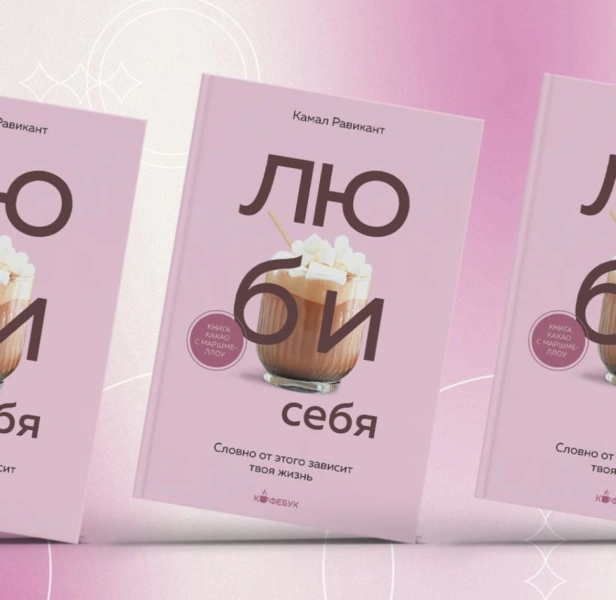 Люби-себя-PRIMESbooks5.jpg