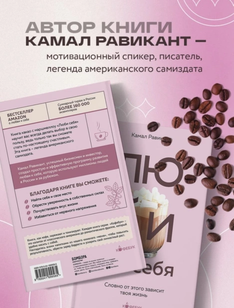 Люби-себя-PRIMESbooks4.jpg