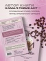 Люби-себя-PRIMESbooks4.jpg