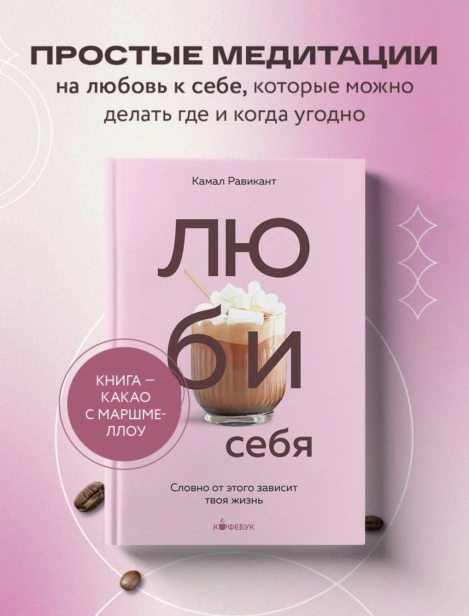 Люби-себя-PRIMESbooks2.jpg