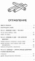 Роман-с-самим-собой-PRIMESbooks2.jpg