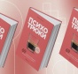 Психотрюки-PRIMESbooks5.jpg