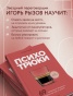 Психотрюки-PRIMESbooks3.jpg