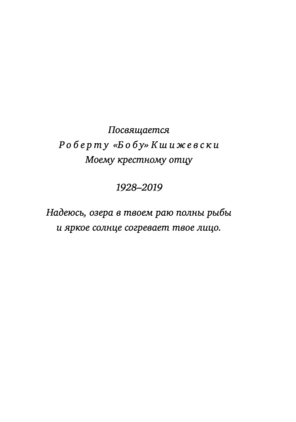 Неожиданная-остановка-PRIMESbooks5.jpg