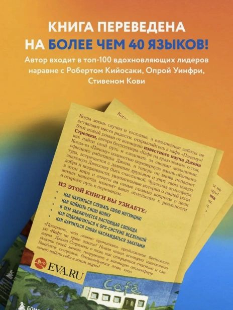 Возвращение-в-кафе-PRIMESbooks4.jpg