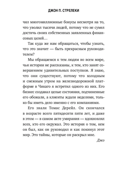 Большая-пятерка-для-жизни-PRIMESbooks5.jpg
