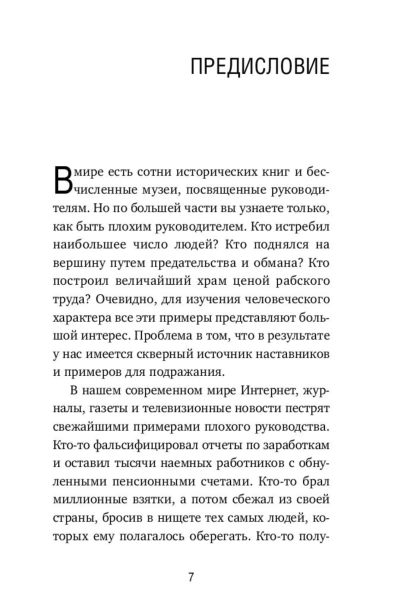 Большая-пятерка-для-жизни-PRIMESbooks4.jpg