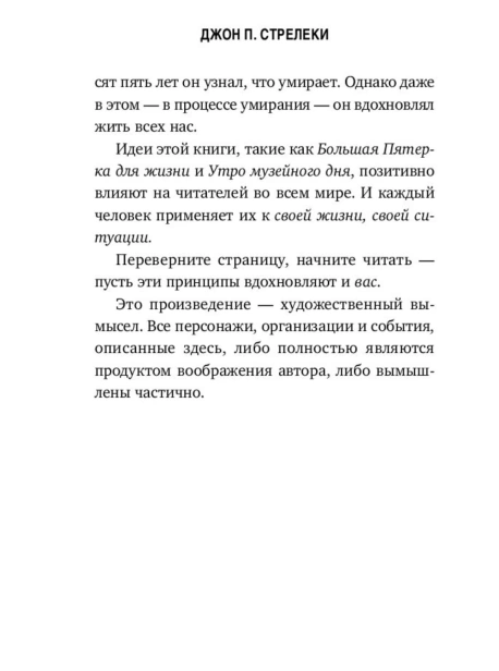 Большая-пятерка-для-жизни-PRIMESbooks3.jpg