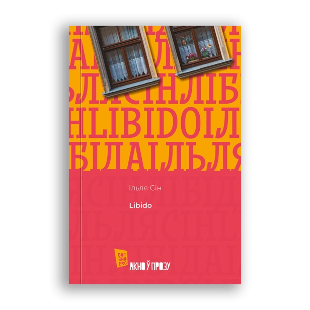 Libido-PRIMESbooks.png