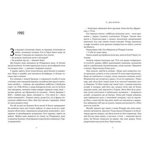 Ті-що-вірили-PRIMESbooks2.webp