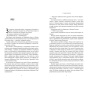 Ті-що-вірили-PRIMESbooks2.webp