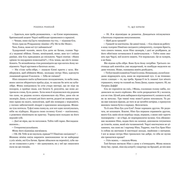 Ті-що-вірили-PRIMESbooks3.webp