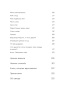 К-себе-нежно-PRIMESbooks8.jpg