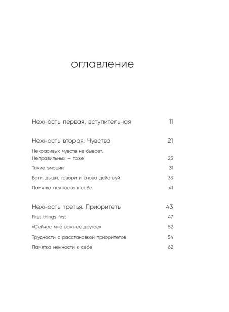 К-себе-нежно-PRIMESbooks4.jpg