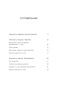 К-себе-нежно-PRIMESbooks4.jpg