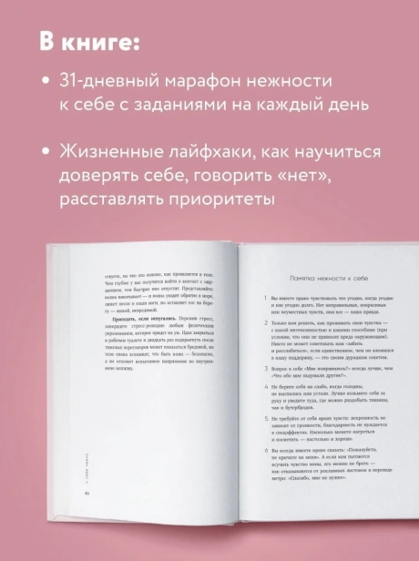 К-себе-нежно-PRIMESbooks3.jpg