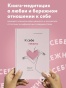 К-себе-нежно-PRIMESbooks2.jpg