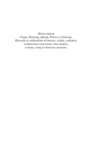 Дорога-из-Освенцима-PRIMESbooks6.jpg