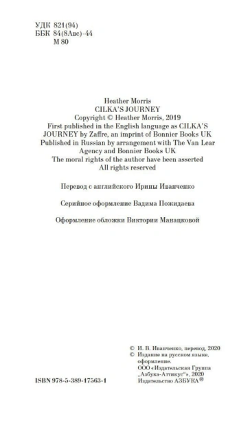 Дорога-из-Освенцима-PRIMESbooks5.jpg