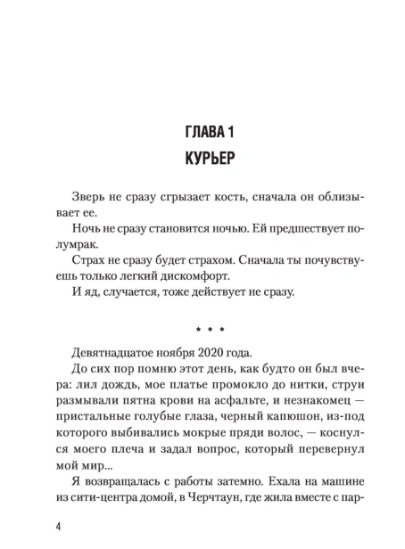 Цианид-PRIMESbooks5.jpg