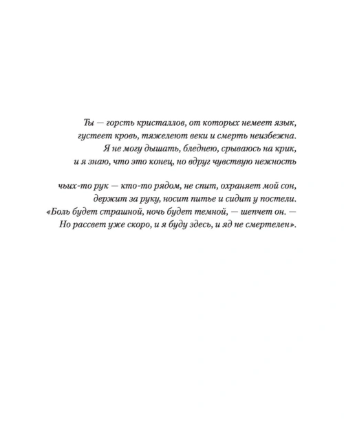 Цианид-PRIMESbooks4.jpg