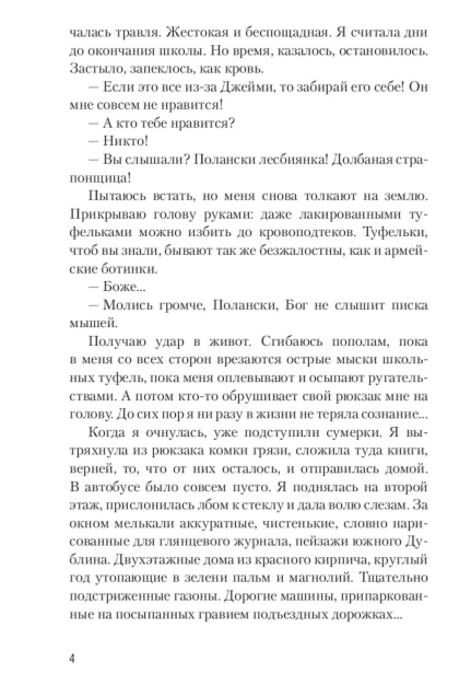 Гончие-Лилит-PRIMESbooks5.jpg