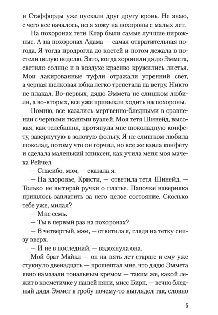Аспид-PRIMESbooks6.jpg