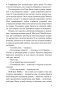 Аспид-PRIMESbooks6.jpg