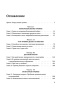 Тело-помнит-Все-PRIMESbooks5.jpg