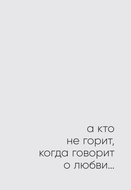 С-тобой-я-дома-PRIMESbooks6.jpg