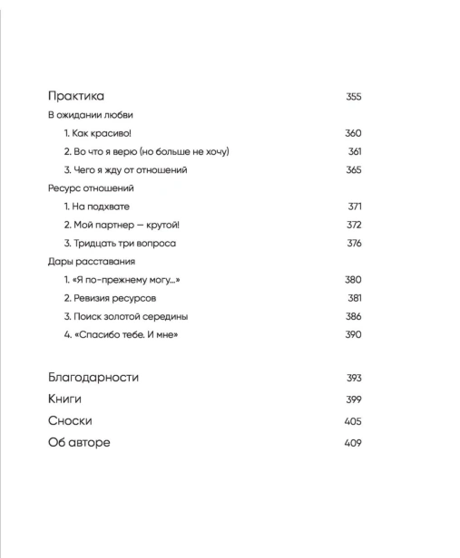 С-тобой-я-дома-PRIMESbooks4.jpg