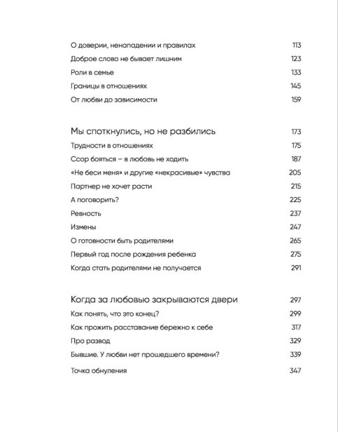 С-тобой-я-дома-PRIMESbooks3.jpg