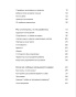 С-тобой-я-дома-PRIMESbooks3.jpg