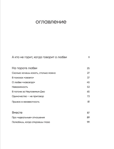 С-тобой-я-дома-PRIMESbooks2.jpg