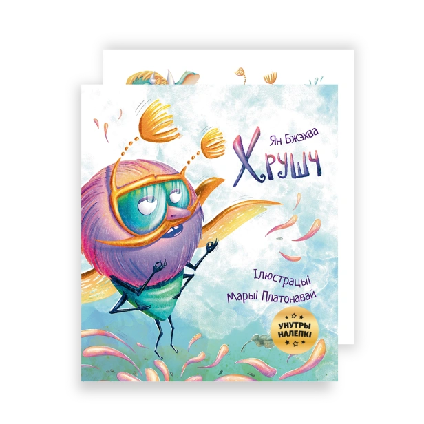Хрушч-PRIMESbooks.png