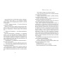 Життя-після-Так-PRIMESbooks2.webp