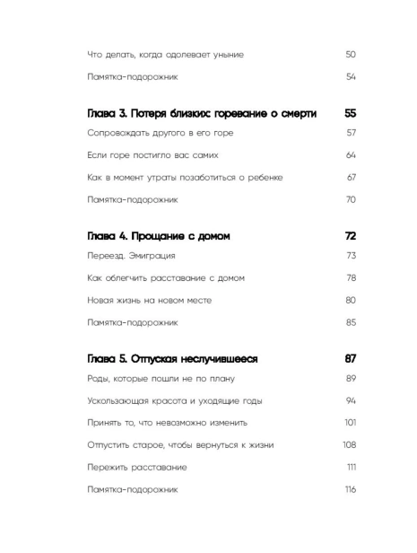 Все-закончится-а-ты-нет-PRIMESbooks4.jpg