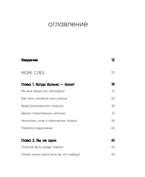 Все-закончится-а-ты-нет-PRIMESbooks3.jpg