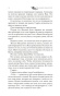 Из-крови-и-пепла-PRIMESbooks6.jpg