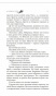 Из-крови-и-пепла-PRIMESbooks5.jpg