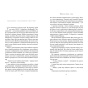 Життя-після-Так-PRIMESbooks3.webp
