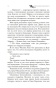 Из-крови-и-пепла-PRIMESbooks4.jpg