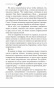 Из-крови-и-пепла-PRIMESbooks3.jpg